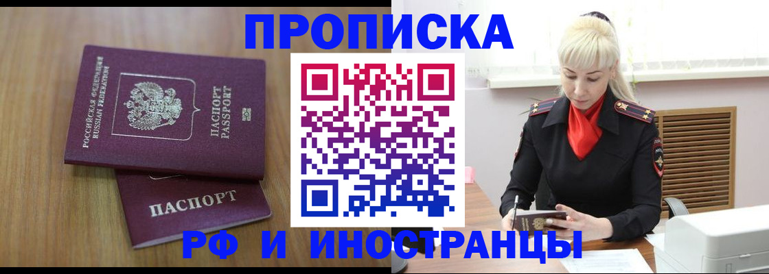 миграционный учет в Дербенте