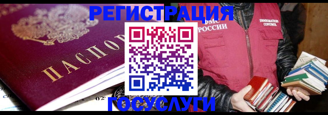прописка штамп в Дербенте