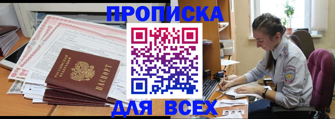 временная регистрация поиск в Дербенте